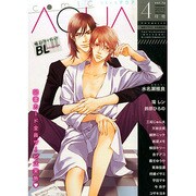 コミック AQUA (アクア) 2015年 04月号 [雑誌]