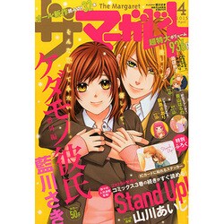 ザ・マーガレット 2015年 04月号 [雑誌]