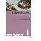 旧約聖書の教え [全集叢書]