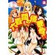 六畳間の侵略者!? 2（HJコミックス） [コミック]