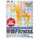 骨盤Fitness[DVD]