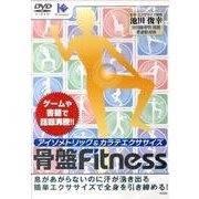 骨盤Fitness[DVD]