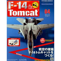 週刊F-14 トムキャット 2015年 2/25号（4） [雑誌]