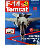 週刊F-14 トムキャット 2015年 2/25号（4） [雑誌]