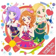 Lovely Party Collection/チュチュ・バレリーナ (TVアニメ/データカードダス『アイカツ!』3年目 オープニング/エンディングテーマ)