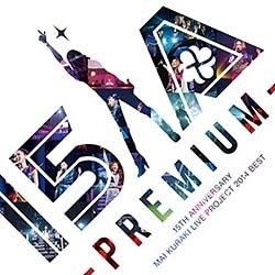 倉木麻衣／15th Anniversary Mai Kuraki Live Project 2014 BEST "一期一会" ～Premium～ [DVD]