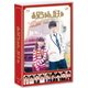 お兄ちゃん、ガチャ Blu-ray BOX [Blu-ray Disc]