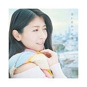 会いたかった空 (『劇場版 境界の彼方 -I'LL BE HERE- 未来篇』 主題歌)