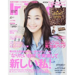 In Red (イン レッド) 2015年 04月号 [雑誌]