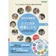 特別支援教育のとっておき授業レシピ(学研のヒューマンケアブックス) [単行本]