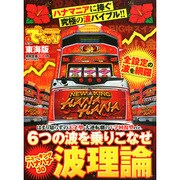 でちゃう ! 東海版 2015年 04月号 [雑誌]