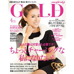 GOLD 2015年 04月号 [雑誌]