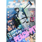 少年エースA 2015年 04月号 [雑誌]