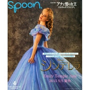 spoon. (スプーン) 2015年 04月号 [雑誌]