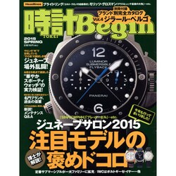 時計 Begin (ビギン) 2015年 04月号 [雑誌]