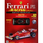 公式フェラーリF1コレクション 2015年 3/11号（92） [雑誌]