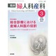 臨床婦人科産科 2015年 03月号 [雑誌]