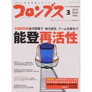 月刊コロンブス 2015年 03月号 [雑誌]