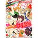 コミック BIRZ (バーズ) 2015年 04月号 [雑誌]