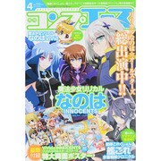 コンプエース 2015年 04月号 [雑誌]