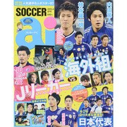 SOCCER ai (サッカーアイ) 2015年 04月号 [雑誌]