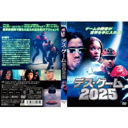【高額売筋】 ヨドバシ.com - デス・ゲーム2025 [DVD] 通販【全品無料配達】 内蔵光学式ドライブ
