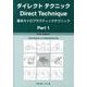 ダイレクトテクニック Part1 2nd.Edition [単行本]