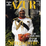 AZUR 1 (January 2008)－cruise&resort（TOKYO NEWS MOOK 船の旅別冊） [ムックその他]