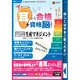 アッという間に耳から合格+資格脳を創る!生産マネジメント[C