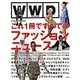 WWD FOR JAPAN ALL ABOUT 2010 S/S [単行本]
