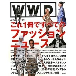 WWD FOR JAPAN ALL ABOUT 2010 S/S [単行本]