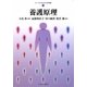 養護原理(シリーズ・はじめて学ぶ社会福祉〈4〉) [全集叢書]