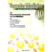 Vascular Medicine Vol.7no.2(20 [単行本]