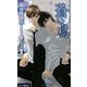 蒼い鳥(ルナノベルズ) [新書]