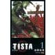 Tista（テイスタ）1(ジャンプコミックス) [コミック]