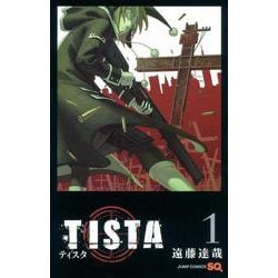 Tista（テイスタ）1(ジャンプコミックス) [コミック]