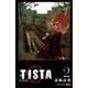 Tista（テイスタ）2(ジャンプコミックス) [コミック]