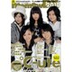 memew DX 2010（デラックス近代映画） [ムックその他]