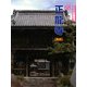 正龍寺(寄居)(さきたま文庫) [全集叢書]