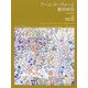 アール・ヌーヴォーと藝術絨毯Gold Book [単行本]