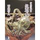 帝室技芸員 真葛香山 [単行本]