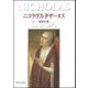 ニコラウス・クザーヌス [単行本]