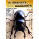 くわがたマガジン NO.45 [ムックその他]