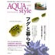 AQUA style vol.2－水辺の自然で暮らしを彩るライフスタイルマガジン（NEKO MOOK 2239） [ムックその他]