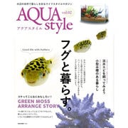 AQUA style vol.2－水辺の自然で暮らしを彩るライフスタイルマガジン（NEKO MOOK 2239） [ムックその他]