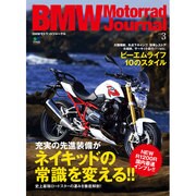 BMW Motorrad Journal 3 [ムックその他]
