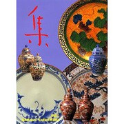 集 7 [ムックその他]