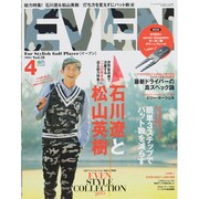 EVEN (イーブン) 2015年 04月号 [雑誌]