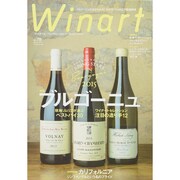 Winart (ワイナート) 2015年 04月号 [雑誌]