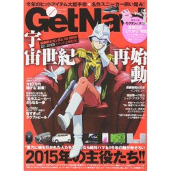 GET Navi (ゲットナビ) 2015年 04月号 [雑誌]